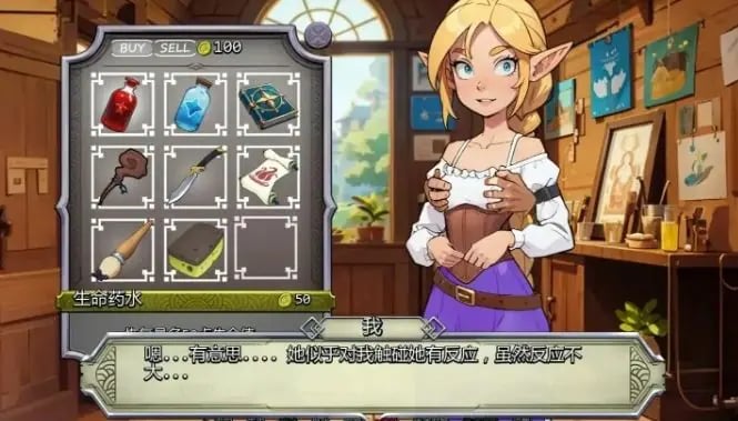 【PC/安卓/AI汉化/日系/2D/SLG游戏/700M】NPC故事:店主 (NPC Tales: The Shopkeeper) Ver0.43 AI汉化版+PC+安卓+日系2DSLG游戏+700M