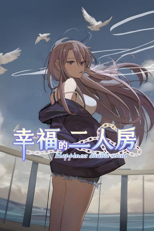 幸福的二人房/Happiness Double Room(已更新至V1.0.4HF2新年版+集成DLC自由模式-模拟养成-结局新路线4.5坏结局)