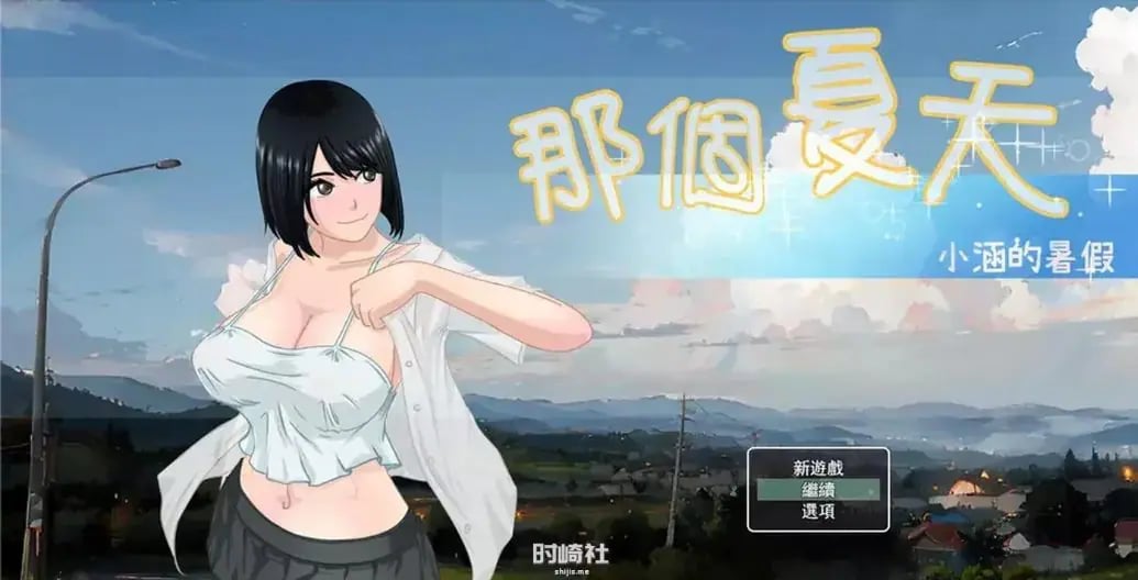 【PC/官中/探索/RPG游戏/1.20G】那个夏天 – 小涵的暑假(あの夏-美涵の夏休み)Ver1.12官中步兵版+全回想存档+探索RPG游戏+1.20G