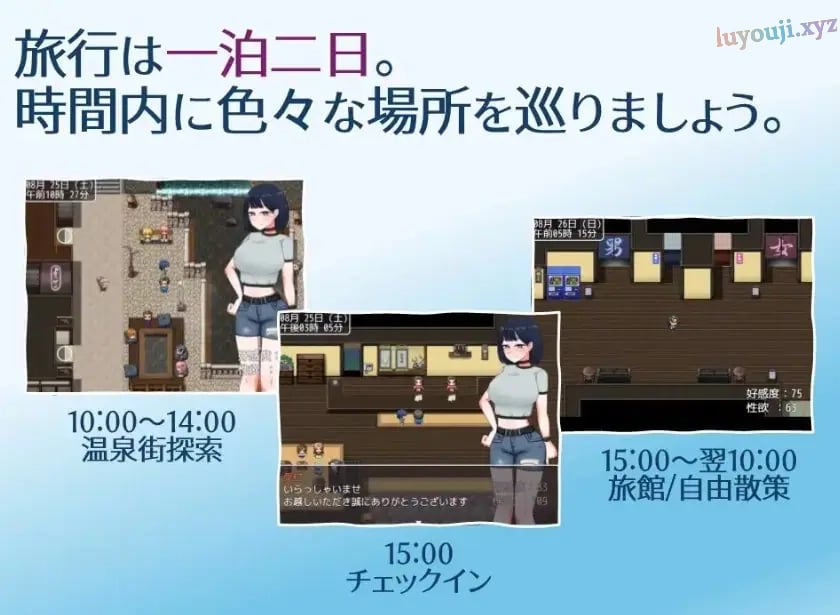 【PC/AI汉化/互动/RPG游戏/1.70G】 温泉旅行~理性与背德的 (温泉旅行~理性と背徳の) AI汉化版+互动RPG游戏+1.70G