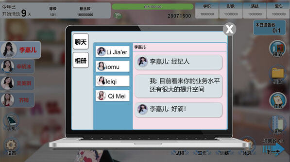探索星梦轨迹 Build.17895895 官方中文语音版:国产经营养成游戏的乐趣【星梦轨迹 Build.17895895 官方中文语音版】