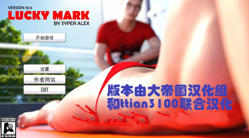 幸运儿马克(Lucky Mark) v18.0 汉化完结版 动态SLG游戏 16G