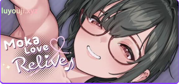 【PC/官中/互动/SLG游戏/590M】 摩卡之恋·重聚♪ （Moka Love Relive♪） Ver2.0.2 官中版+互动SLG游戏+590M