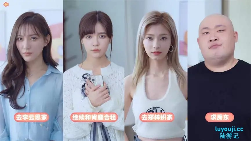 完蛋:我被美女包围了/Love Is All Around(V1.13.0.61修复版+模拟器运行)