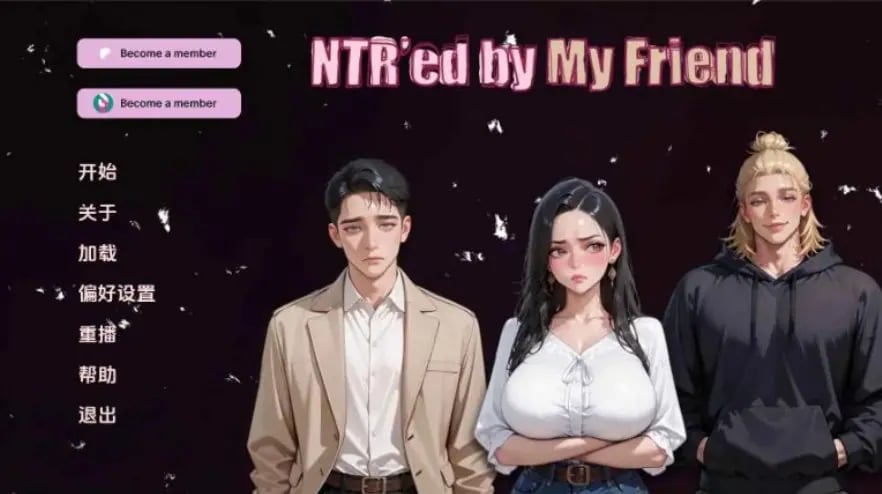 【PC/安卓/AI汉化版/3D/日系SLG游戏/5.60G】挚友背叛 (NTR'ed by My Friend) Ver1.0.0 AI汉化版+PC+安卓+3D日系SLG游戏+5.60G