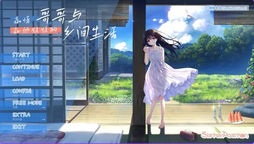 【PC/官中/爆款/RPG游戏/4.10G】痴情哥哥与病弱妹妹的乡间生活（エッチで一途なド田舎兄さまと、古式ゆかしい病弱妹）官中步兵版啊+【DLC1-5】+存档+爆款RPG游戏+4.10G-中文绅士游戏下载,黄游,色情手机游戏,绅士漫画,里番