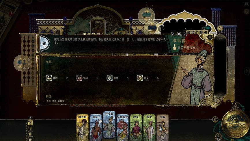 苏丹的游戏:Mod整合版/Sultans Game Mod(V1.0.11550+集成加强版Mod)