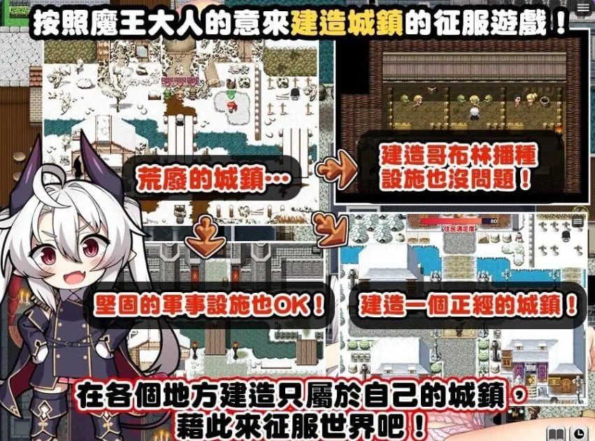 【PC/官中/探索/RPG游戏/1.60G】断角魔王艾莉丝的重生谭 (The Rebirth Tale of Broken Horn Demon Lord Alice) 072官中步兵版+全回想存档+探索RPG游戏+1.60G