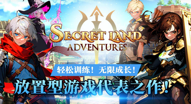 神秘大陆探险 v206 安卓中文修改版整合作弊菜单 安卓派对RPG游戏 150M