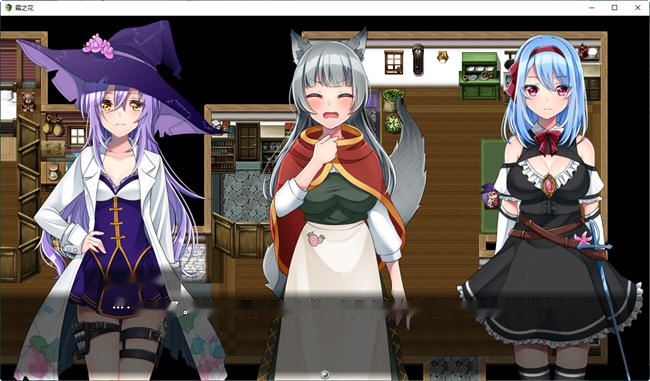 [精品恶堕RPG汉化]霜之花(フロストフラワー) ver1.07 ai汉化版 爆款RPG游戏 1.1G