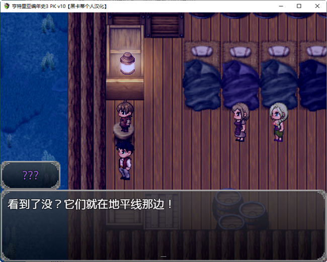 亨特里亚编年史3 v14 黑卡蒂个人汉化版 RPG游戏 NTR&神作 1.3G