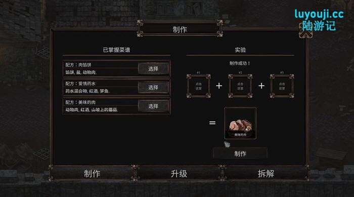 探索温迪尔的谎言之灾:v1.1.204 安卓中文版+作弊MOD CRPG游戏,尽情享受700M的冒险体验!