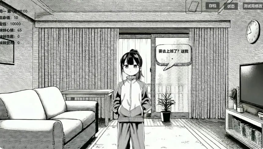 【PC/官中/日系/SLG游戏/0.53G】小登同居生活 Ver0.2 官方中文版+日系SLG+0.53G