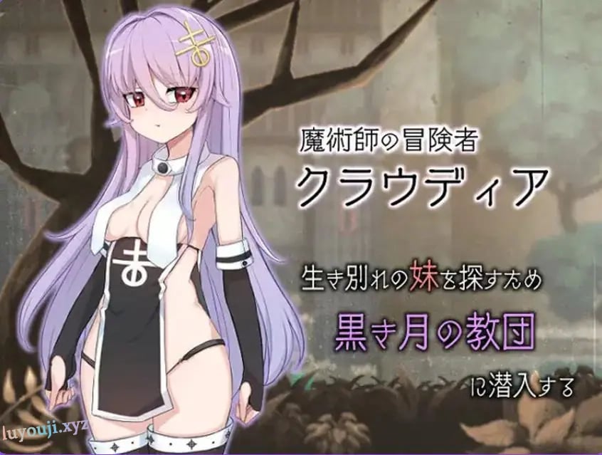 【PC/官中/爆款/RPG游戏/980M】魔女的制作方法(魔女のつくりかた -How to create a witch-)官中步兵版+全回想存档+爆款RPG游戏+980M