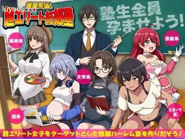 【PC/AI汉化/爆款/RPG游戏/1.0G】 难关突破!超精英私塾 (難関突破!超エリート塾) AI汉化版+爆款RPG游戏+1.0G