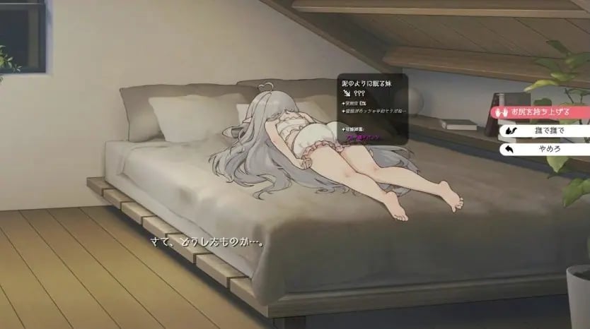 【PC/安卓/互动/养成/SLG游戏/4.3G】和存在感薄弱妹妹一起的简单生活 (存在感薄い妹との簡単生活) Ver0.95 官方中文版+PC+安卓+互动SLG游戏+4.3G