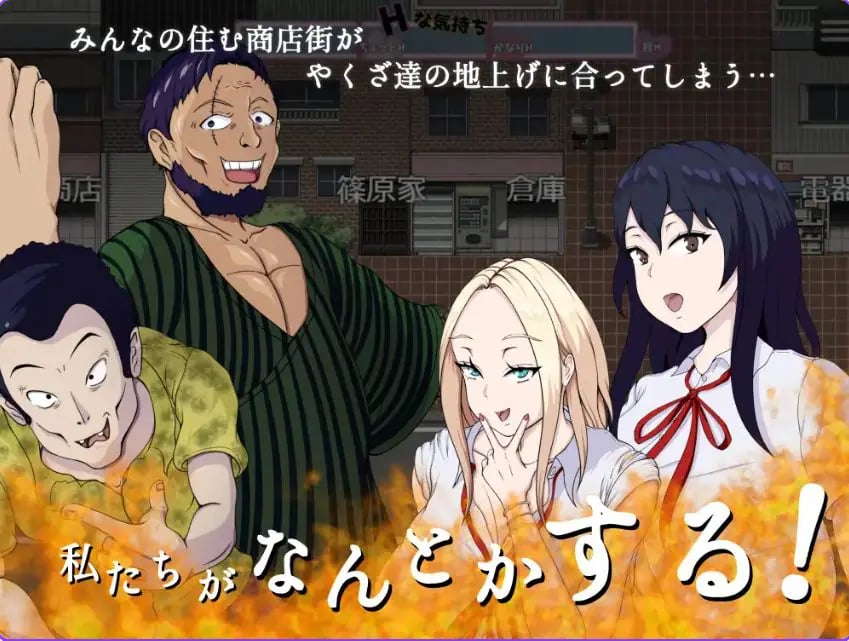 【PC/AI汉化/日式/RPG游戏/1.20G】 拯救！H的商店街！ （救え!エッチな商店街!） AI汉化版+自带全回想+日式RPG游戏+1.20G-中文绅士游戏下啊载,黄游,色情手机游戏,绅士漫画,里番