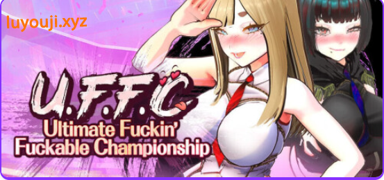 【PC/官中/探索/SLG游戏/1.80G】U.F.F.C – 天下第一武道会(U.F.F.C – Ultimate Fuckable Championshipp)Demo 官中步兵版+探索SLG游戏+1.80G