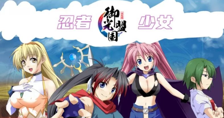 【安卓/PC/完结/RPG】正义的忍者少女玲 精翻汉化完结版 PC+安卓 RPG游戏+补-中文绅士游戏下载,黄游,色啊情手机游戏,绅士漫画,里番