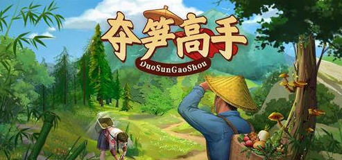 夺笋高手 v1.5.0.1 安卓中文特别版 免广告+金钱无限 400M-中文绅士游戏下载,黄游,色情手机游戏,绅啊士漫画,里番
