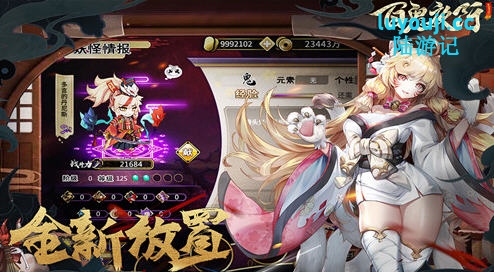 妖谈:百鬼夜行 v2.4.1.002 官方中文版整合沙滩大乱斗 策略塔防游戏 2G-中文绅士游戏下载,黄游,色啊情手机游戏,绅士漫画,里番