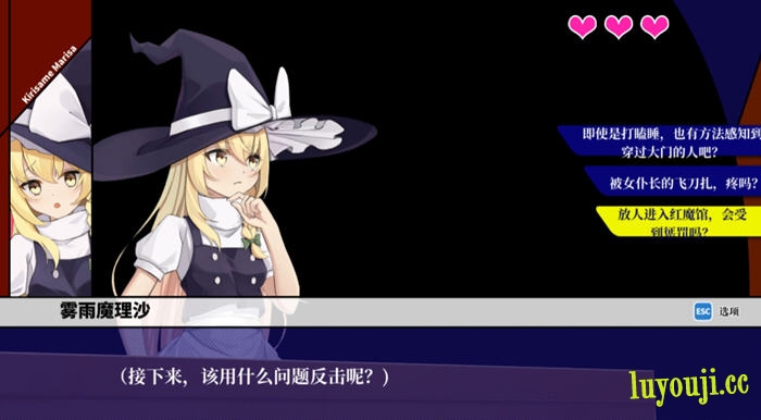 东方裁判梦(Rookie Attorney Legendry) 官方中文版 推理AVG游戏 1.4G