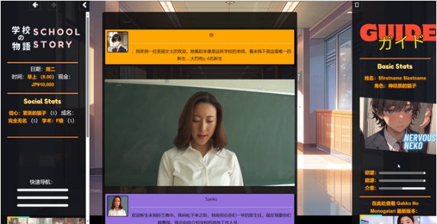 【PC/浏览器转中文/亚洲风/真人/HTML游戏/2.80G】 学校の物语 (Gakko No Monogatari) Ver0.24 浏览器转中文+真人HTLM游戏+2.80G