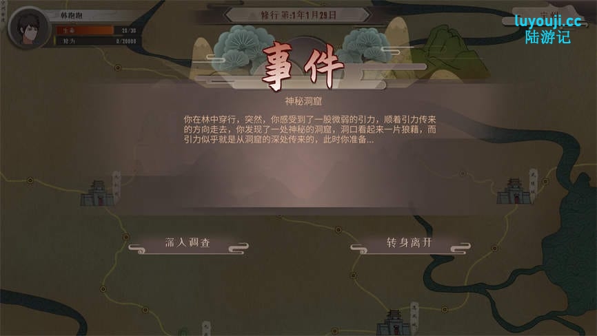 觅长生:哈密瓜MOD整合版/MiChangSheng:MOD（V0.9.1.120）