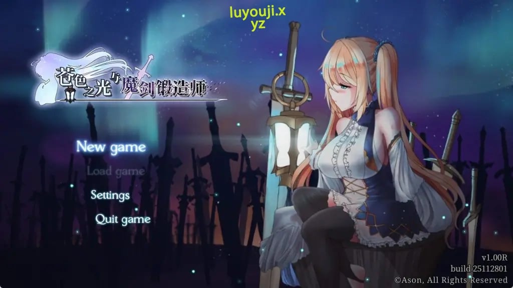 【PC/官方中文/日系/RPG游戏/3.18G】苍色之光与魔剑锻造师 (The Shimmering Horizon and Cursed Blacksmith) Ver1.03R 官方中文版+RPG游戏+3.18G-中文绅士游戏下载,黄游啊,色情手机游戏,绅士漫画,里番