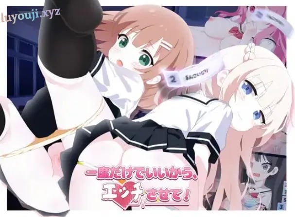 【PC/官中/日式/SLG游戏/4.70G】 只要一次就好 （一度だけでいいから）Ver 26.05.16 官中版+自带全回想+日式SLG游戏+4.70G-中文绅士游戏下载,黄啊游,色情手机游戏,绅士漫画,里番