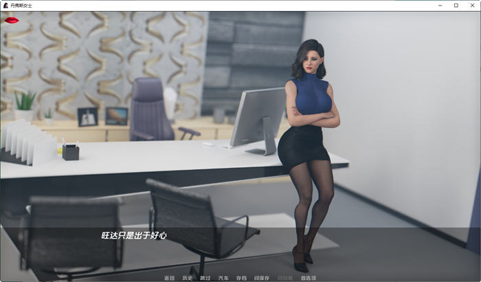 探索丹弗斯的故事【丹弗斯小姐(Ms.Denvers) v0.10 汉化版 PC+安卓 动态SLG游戏 3.5G】