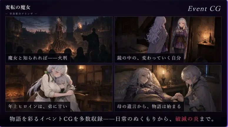 【PC/官中/日式/SLG游戏/950M】变转魔女 ――深渊都市格林扎―（変転の魔女 ー奈落都市グリンザ） Ver1.4.0 官中版+存档+日式SLG游戏+960M