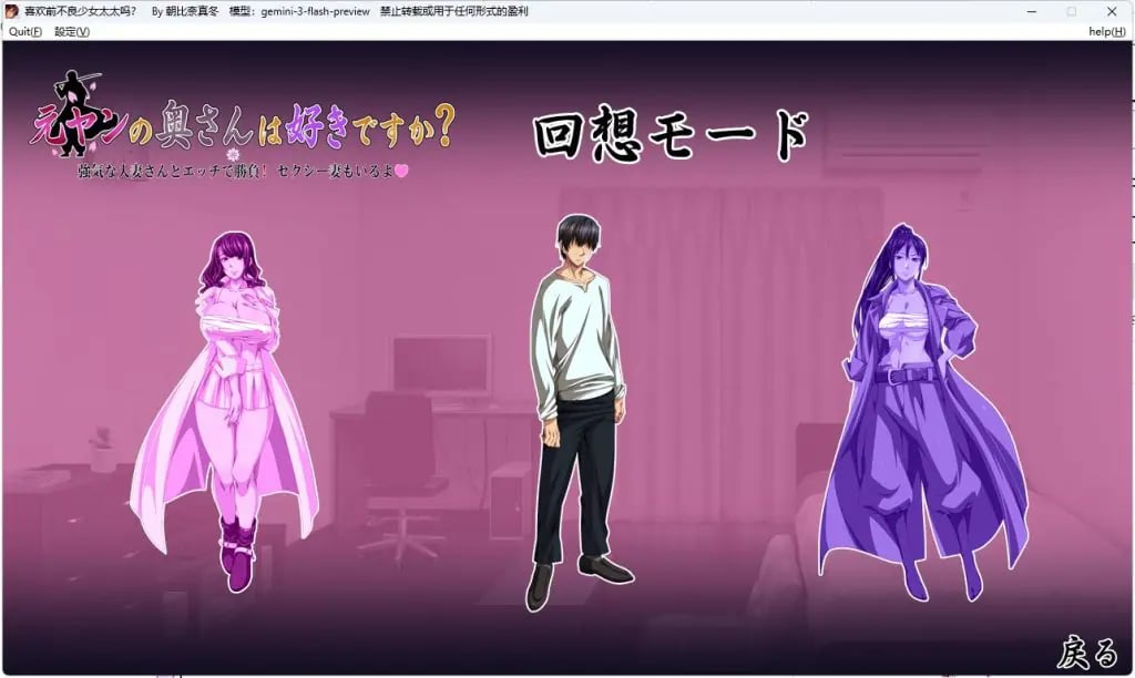 【PC/AI汉化/日式/ADV游戏/720M】喜欢前黑道成员的太太吗？（元ヤンの奥さんは好きですか?）AI汉化版+全CG存档+日式ADV游戏+720M