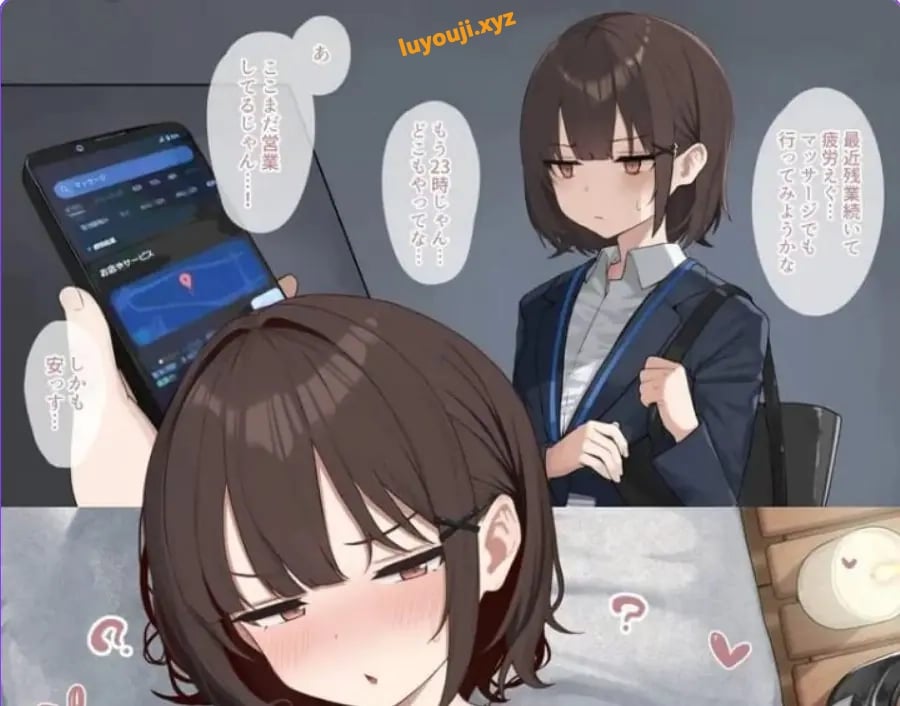 【PC/官中/日式/SLG游戏/510M】 可疑按摩 (SKETCHY MASSAGE) Ver2.0 官中版+存档+日式SLG游戏+510M