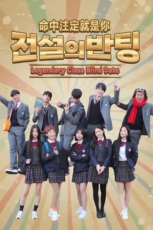 命中注定就是你/Legendary Class Blind Date（V250415）-中文绅士游戏下载,黄游,色情手机游戏,绅士漫画,里番