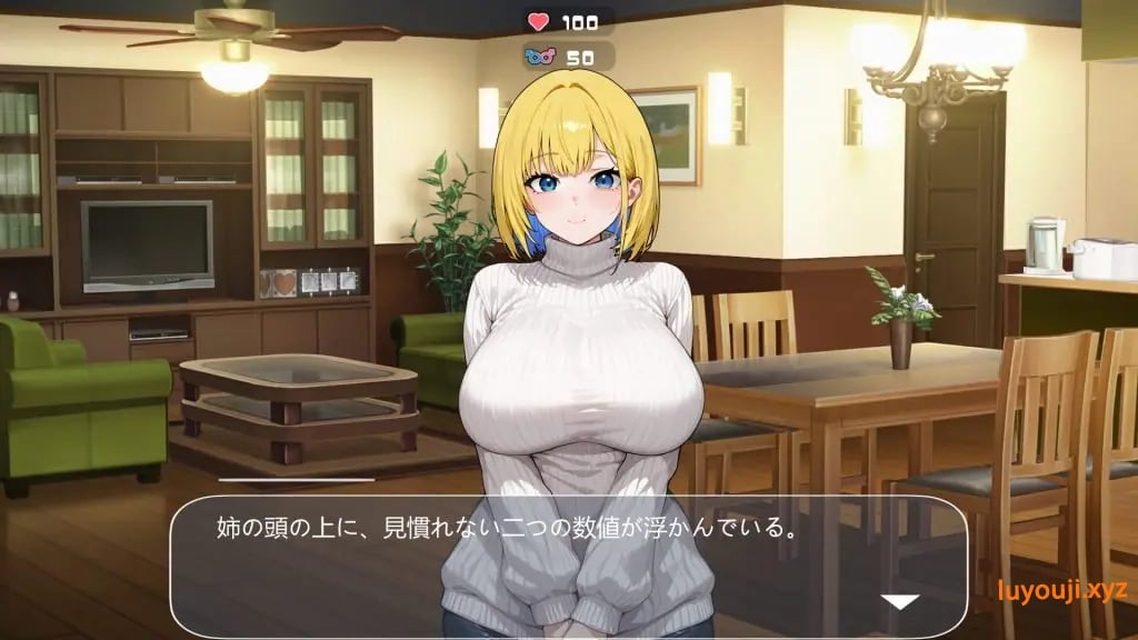 【PC/官中/互动/SLG游戏/1.40G】 与姐姐秘密同居生活(お姉ちゃんにはナイショの同居生活) 官中版+互动SLG游戏+1.40G