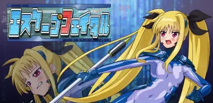 【PC/AI汉化/日系/RPG游戏/1.1G】致命逃脱 Ver1.3+PC+日系RPG游戏+1.1G-中文绅士游戏下载,黄游,色情手机游戏,绅士漫画,里啊番