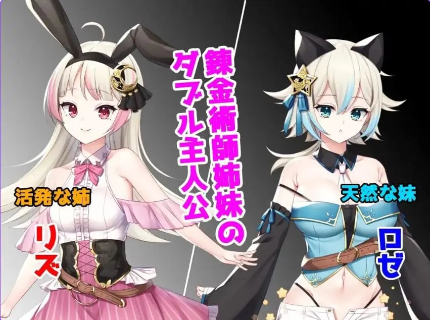 【PC/安卓/AI汉化/爆款/RPG游戏/3.80G】莉兹与萝洁的欠金工房 ～负债姊妹的炼金日志 Ver1.07 内嵌AI汉化版+全回想啊存档+爆款RPG游戏+3.80G-中文绅士游戏下载,黄游,色情手机游戏,绅士漫画,里番