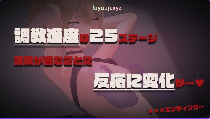 【PC/AI汉化/互动/SLG游戏/1.10G】 暑期兼职只是反复玩弄一名有男友的女高中生的乳头,直到它们坏掉。 AI汉化版+互动SLG游戏+1.10G