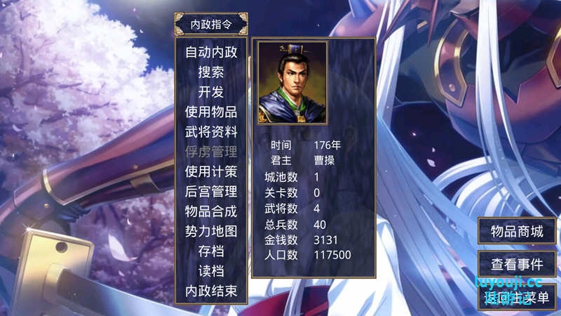 三国群英传:神话再临 v2.90 安卓中文版 群英MOD 安卓SLG游戏 500M