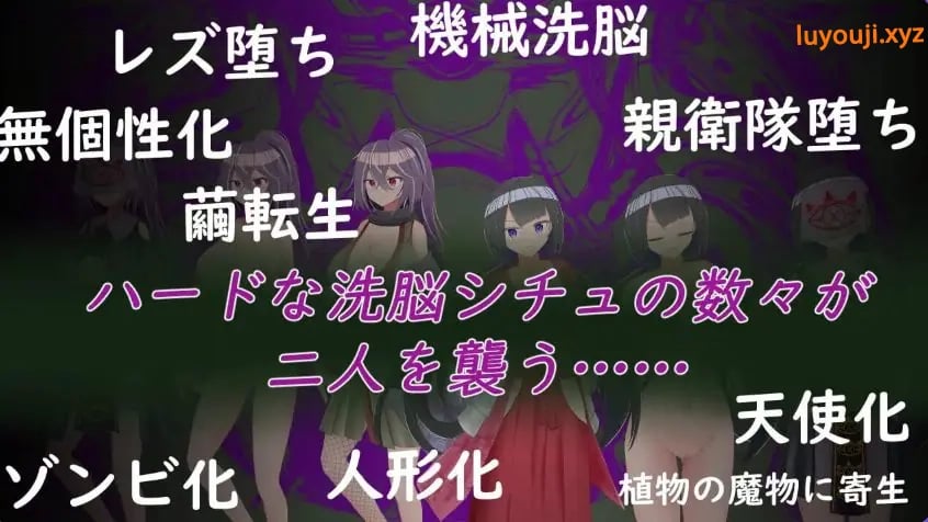 【PC/安卓/AI汉化/日式/RPG游戏/2.10G】 双华语~文化侵略宗教洗脑编(双華語~文化侵略宗教洗脳編)Ver1.4 AI内嵌汉化版+存档+PC+安卓+2.10G
