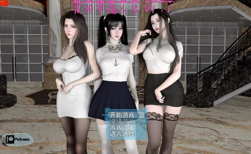 【PC/官中/国产/RPG游戏/2.4G】 我的幸福人生 My Happy Life Ver1.6 官方中文版+全回想存档+国产RPG游戏+2.4G-中文绅士游戏下载,黄啊游,色情手机游戏,绅士漫画,里番