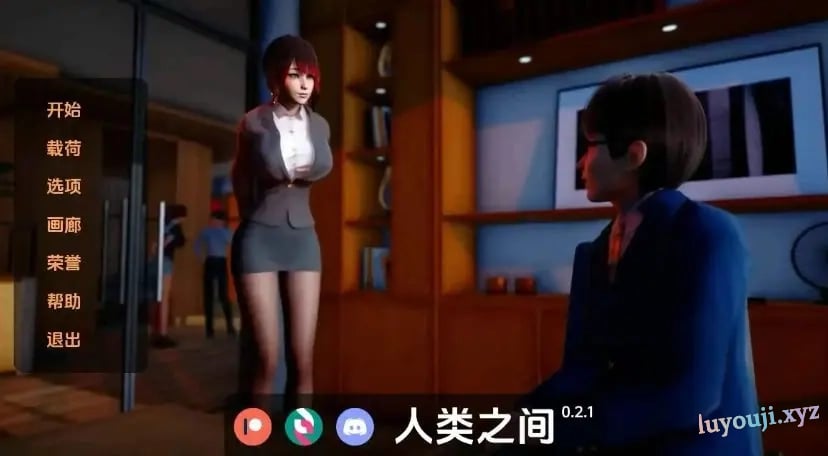 【PC/安卓/官中/亚洲/3D/SLG游戏/8.75G】人类之间 (Between Humanity) Ver0.3.3 赞助版 官方中文版+PC+安卓+亚洲3DSLG游戏+8.75G