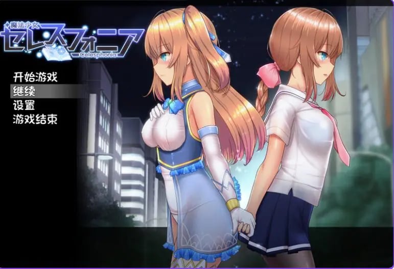 【PC/官中/爆款/RPG游戏/3.20G】魔法少女天穹法妮雅（魔法少女セレスフォニア）Ver1.7.2 官中步兵版 超强魔改版+存档+爆款RPG游戏啊+3.20G