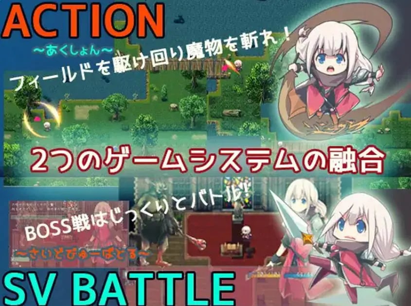 【PC/精翻/日式/ARPG游戏/800M】 邪恶小鬼和勇者 (ホーリー・ソード・ガール)精翻汉化完整版+日式ARPG游戏+800M