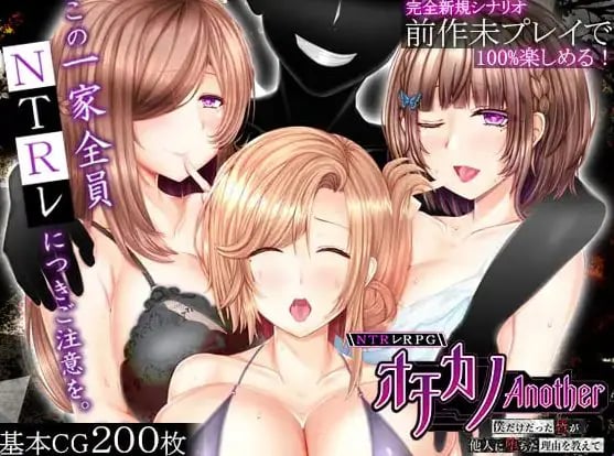 【PC/AI汉化/日式/RPG游戏/3.80G】NTR RPG 失足女友-Another- ～告诉我，曾经只属于我的她们被他人夺走 AI汉化版+存档+日式RPG游啊戏+3.80G-中文绅士游戏下载,黄游,色情手机游戏,绅士漫画,里番
