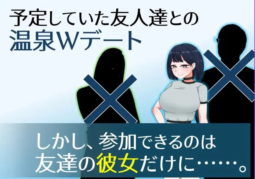 【PC/AI汉化/互动/RPG游戏/1.70G】 温泉旅行~理性与背德的 (温泉旅行~理性と背徳の) AI汉化版+互动RPG游戏+1.70G
