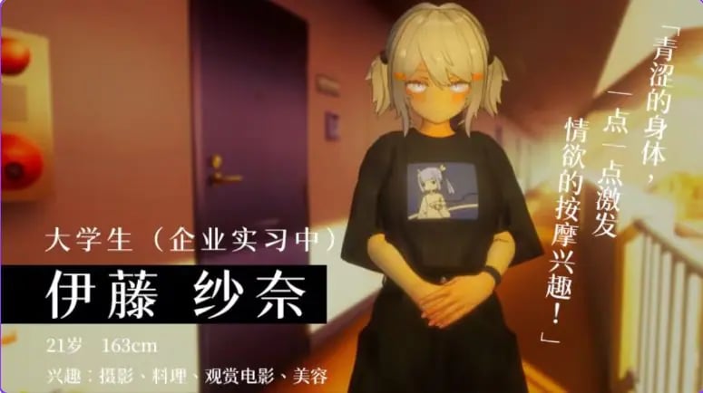 【PC/官中/互动/3D游戏/1.30G】 404号室的性感按摩 （404号室の性感マッサージ） Ver26.09.17 官中版+DLC+存档+1.30G