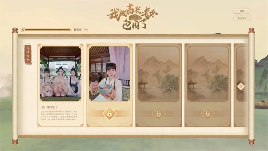 我被古装美女包围了/Im Surrounded by Classical Beauties （V240801+集成DLCs+Build.13840625升级档+支持VR）