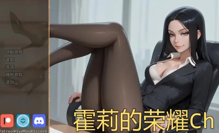 【PC/安卓/AI汉化/欧美/SLG游戏/1.0G】霍莉的荣耀 (Glory of Holly) Ch.6 AI汉化+PC+安卓+欧美SLG游戏+1G